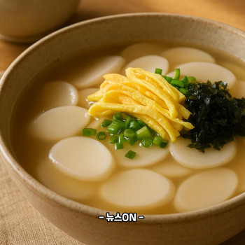 떡국 맛있게 끓이는 법