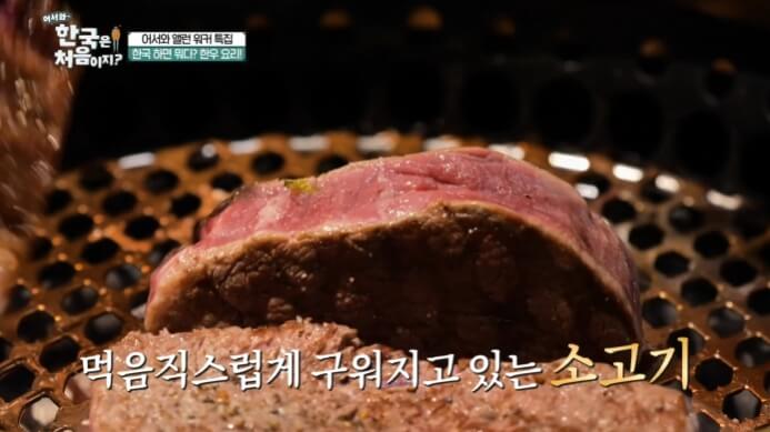 어서와-한우코스요리