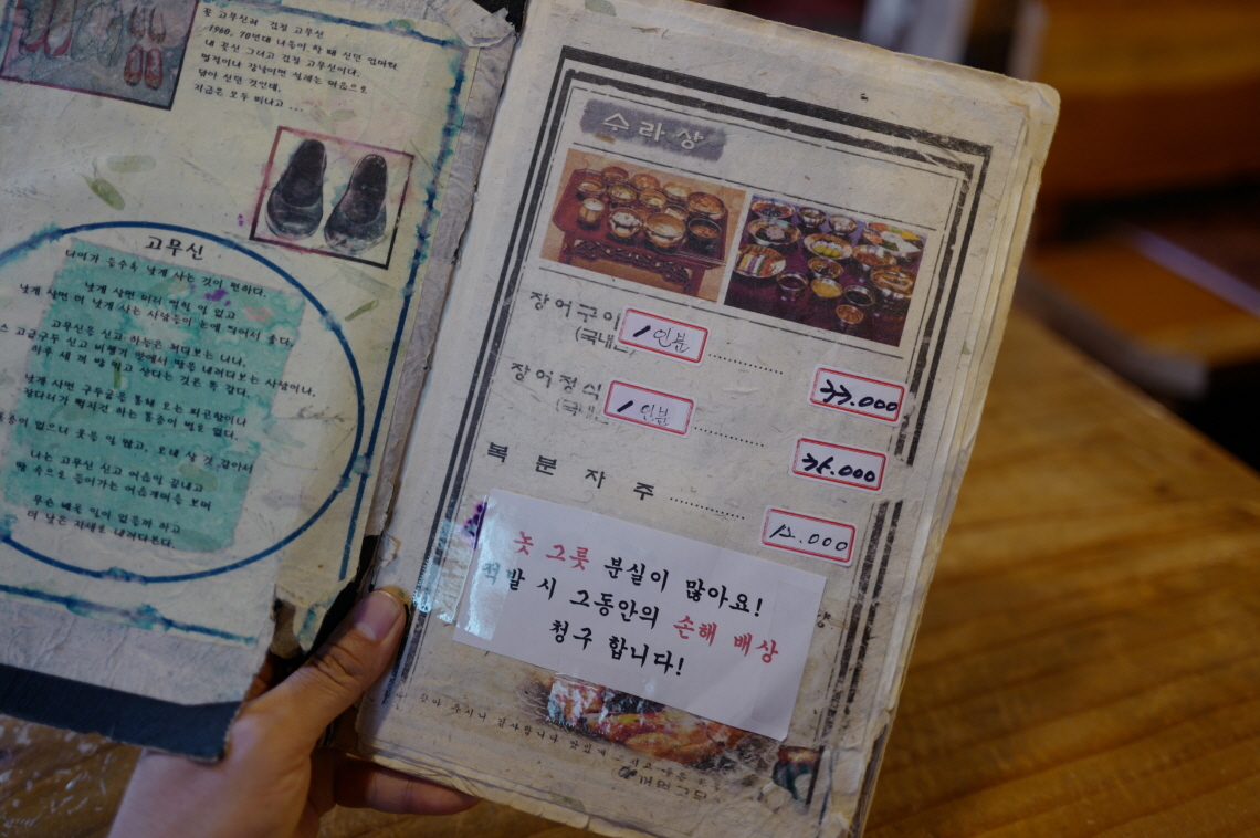 꺼먹고무신 메뉴