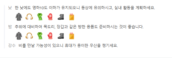 몽골 12월 날씨 옷차림 추천 여행지