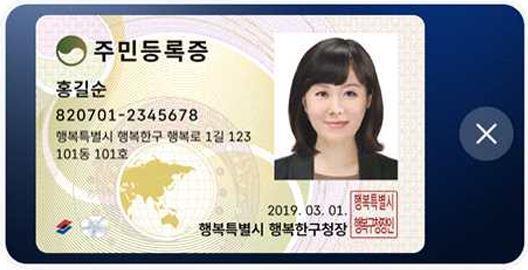 병원 방문 시 신분증 없을 때 초간단 대처법 3가지 1