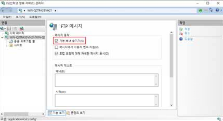 ftp 기본 배너 숨기기