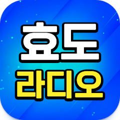 라디오 앱, 효도 라디오, 어르신 라디오, KBS 1라디오, KBS 2라디오 해피FM, KBS 3라디오, 무료 라디오, 전국, 지역 방송 채널