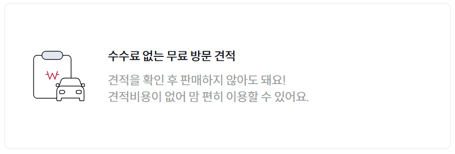 중고차 매매사이트 케이카