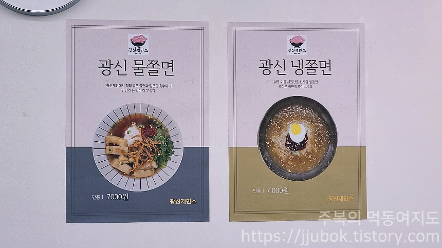 광신제면소-포스터-2