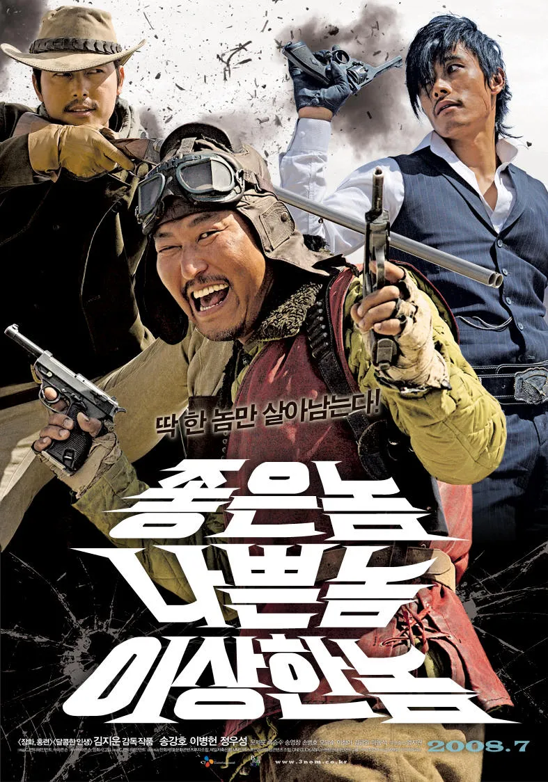 김지운 감독 송강호 이병헌 정우성 주연의 영화 &lt;좋은 놈, 나쁜 놈, 이상한 놈&gt; 포스터입니다