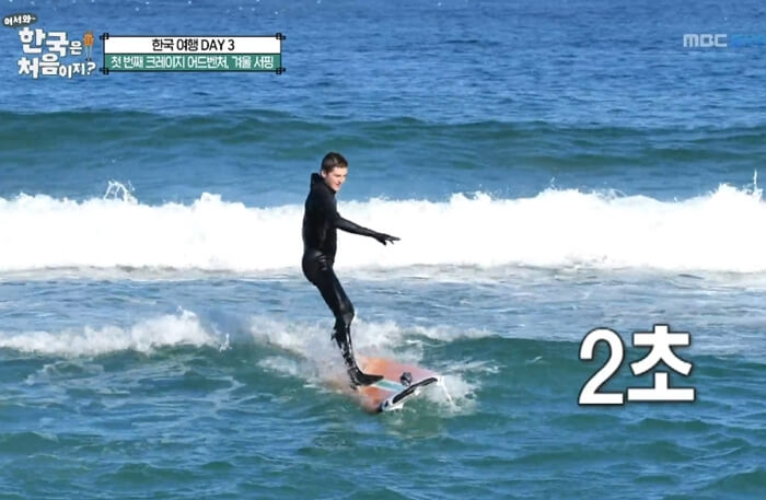 어서와-한국은-처음이지-캐나다-강릉-서핑