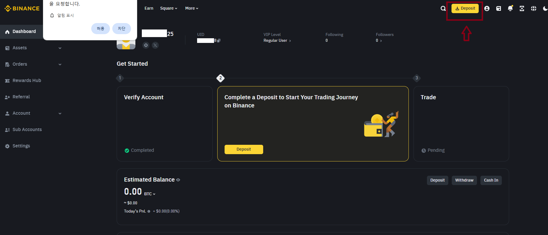 업비트에서 해외거래소 바이낸스 송금하는 방법11