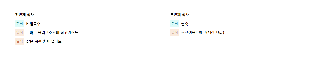 대한항공 인천 하와이 기내식