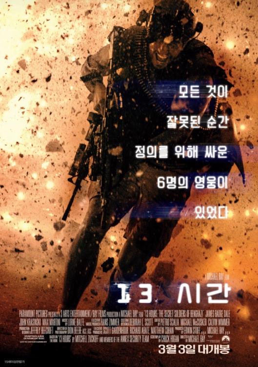 13시간 영화