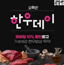 25년 11월 1일 한우데이 전국 마트 농협 전통시장 한우세일 행사