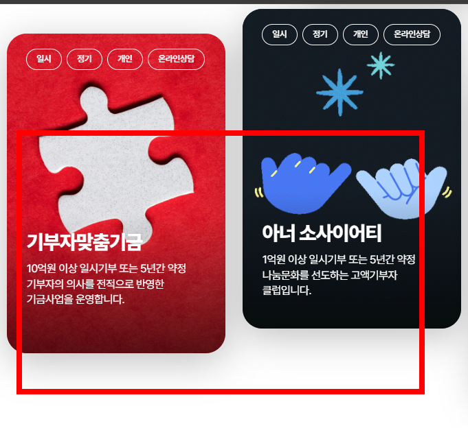 사랑의 열매 온라인 배분신청 사이트 방법