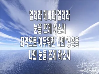 에바다 뜻 성경 예수님 아람어 열리라_19