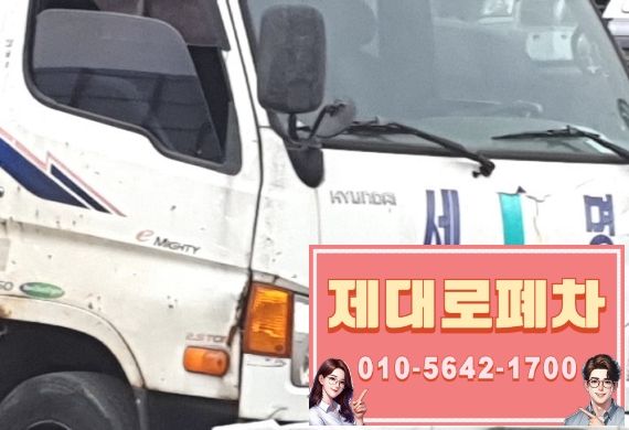 순천폐차장