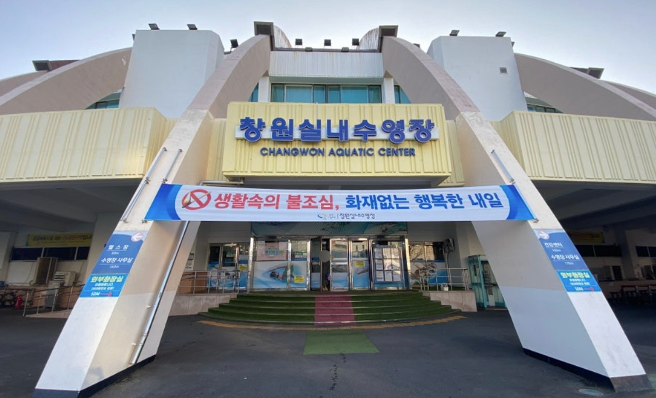 🏊 창원실내수영장 완전정복! 일요일 자유수영&amp;#44; 수심&amp;#44; 수강신청&amp;#44;강습&amp;#44; 다이빙풀&amp;#44; 오리발&amp;#44; 주차장 꿀팁까지 총정리 (일요일&middot;공휴일 운영 포함)