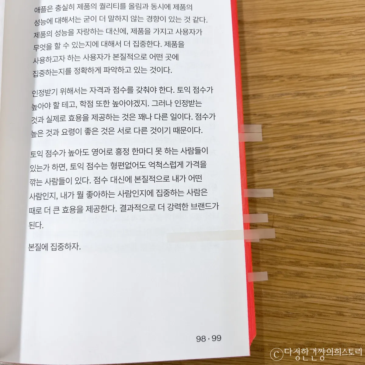 책-추천-임승원-발견-영감-독백-원의독백-에세이-본질