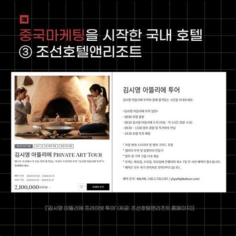 중국 마케팅 대 행사