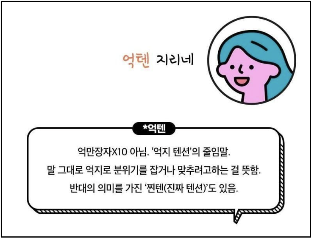 MZ세대의 문화는 그들이 사용하는 용어로 이해할 수 있다.