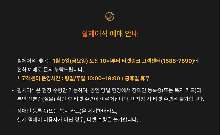 원위 콘서트