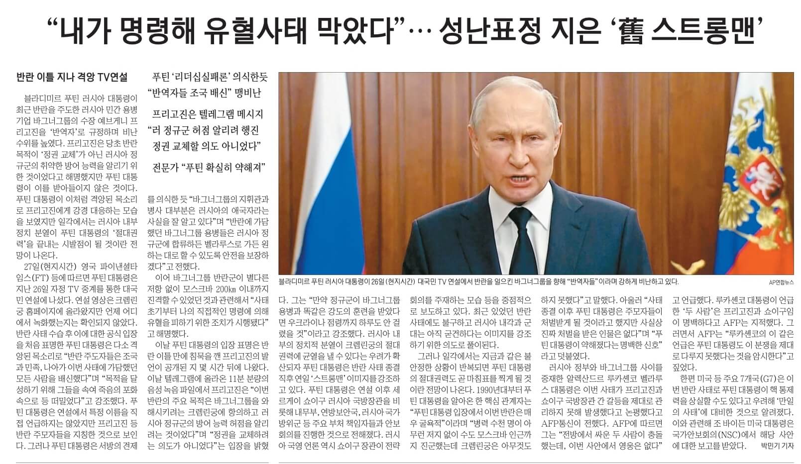 신문스크랩 6월 28일 수요일 4