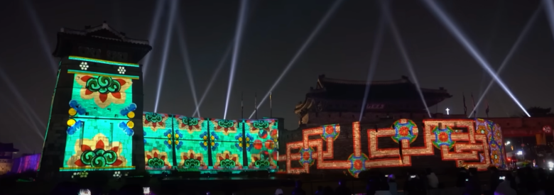 수원화성-미디어아트쇼