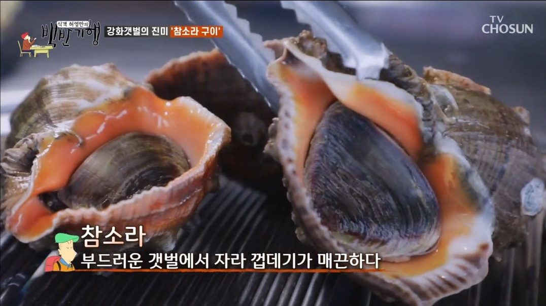 참소라