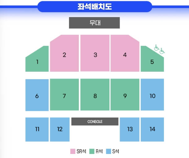 미스터트롯2 콘서트 장소 좌석배치도 안내 그림