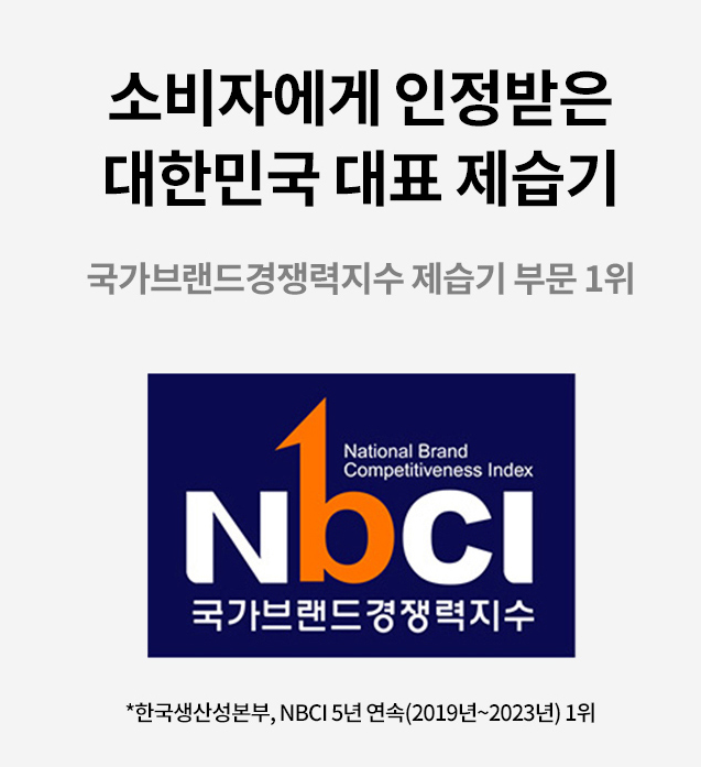 위닉스 제습기 추천