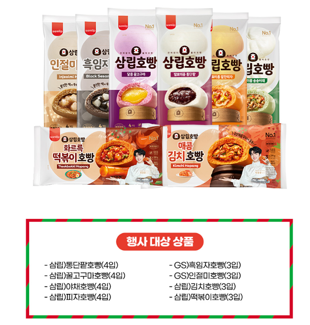 12์ GS ํธ์์ ์ด์ ๋ฆฌ