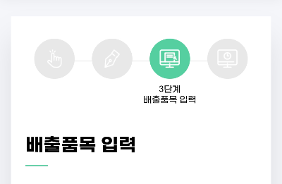 폐가전제품 무상수거