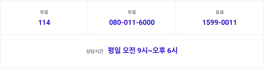 skt 고객센터 전화번호