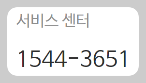 린나이 고객센터