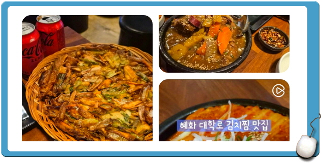 생생정보 핫플레이스Now 갈비찜 대파전 후기
