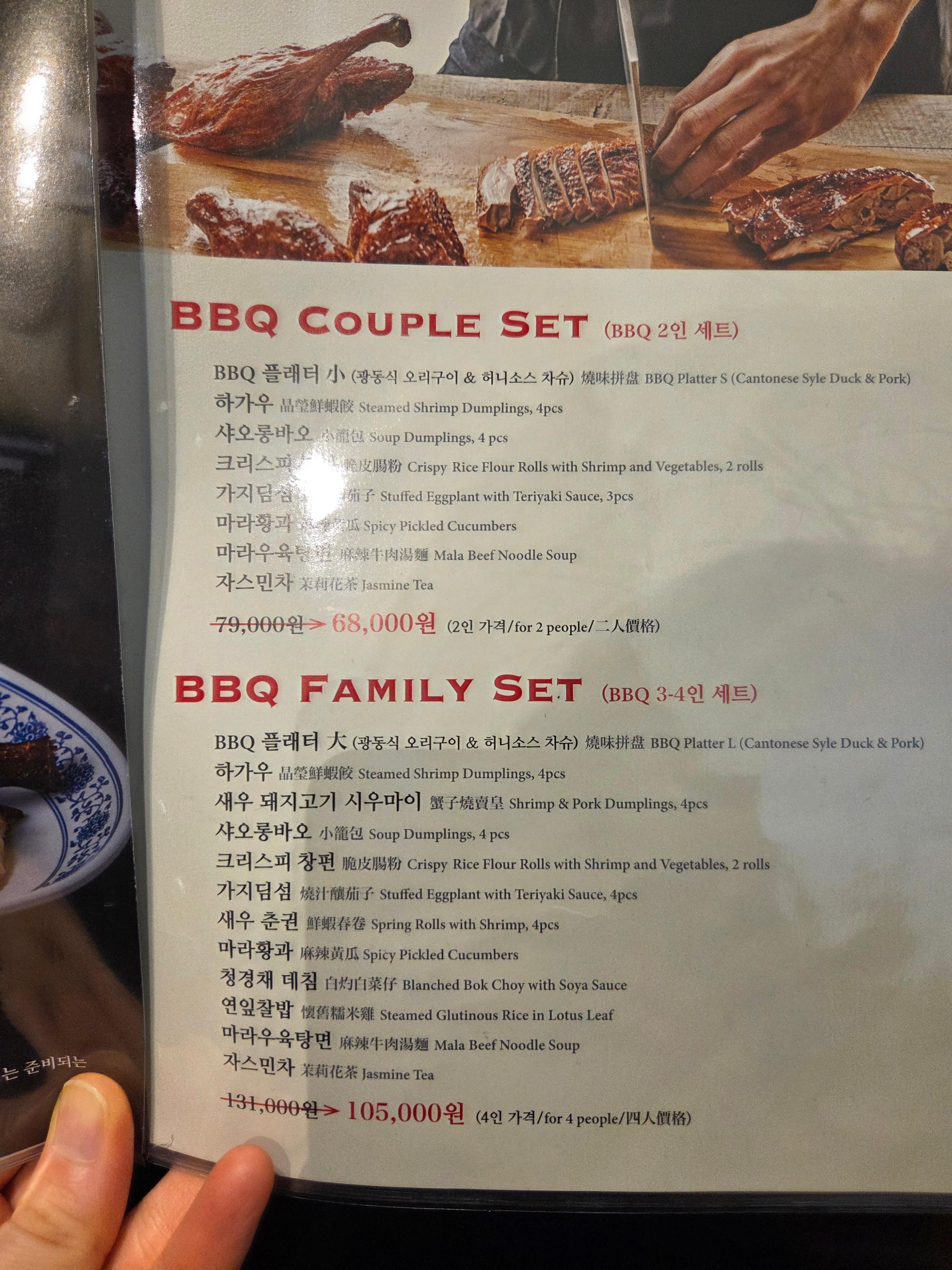 마곡 딤딤섬 메뉴판 사진