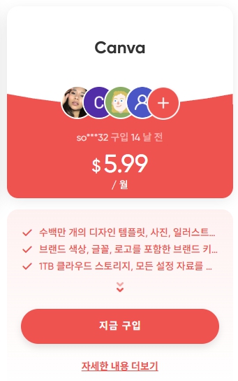 겜스고 유튜브(gamsgo) 프리미엄 간편 구독 방법과 혜택