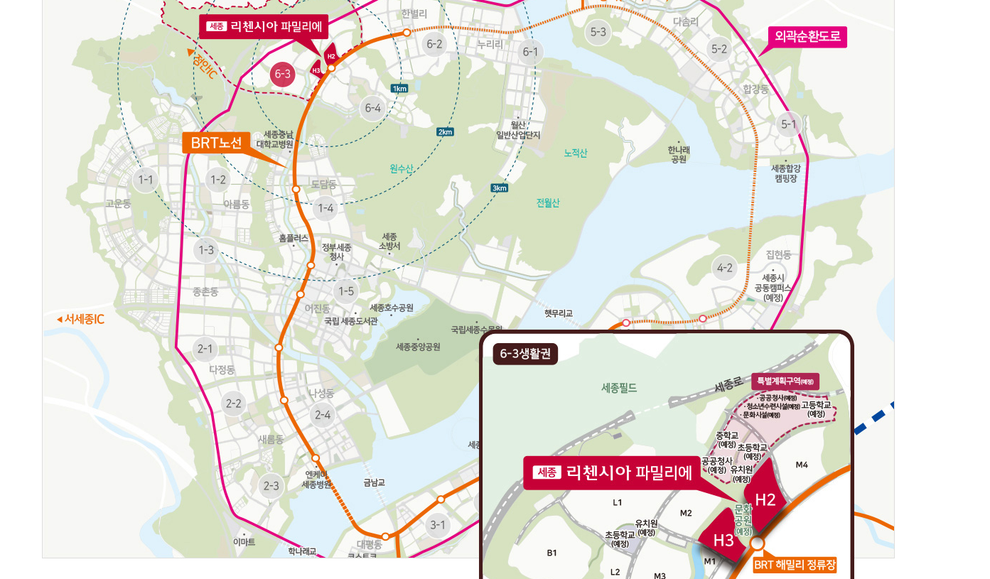 세종 리첸시아 파밀리에 입지