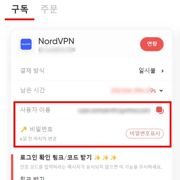 계정-공유