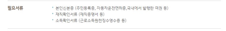국민은행 마이너스통장 조건 신청방법