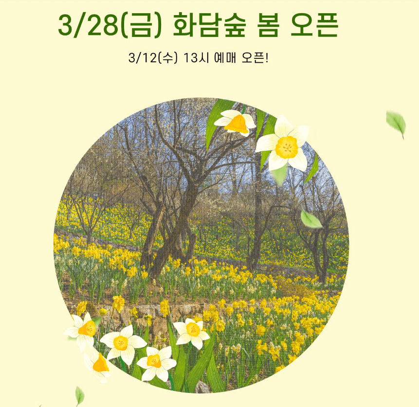 화담숲 예약방법 모노레일 사진명소 총정리