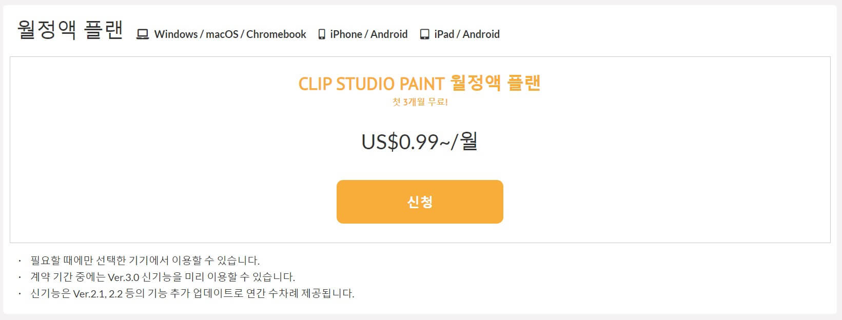 클립스튜디오월정액