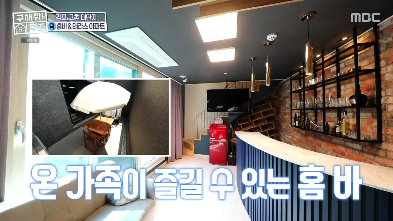 구해줘홈즈 김포 파주 전세 5!6억 최대 7억 반전세 보증금 무관 월세 150 베빠죄 하우스 테라스 가만 안두겠어 잔디까나 운양 파크 하얗드 헤이 바바 매물 소개
