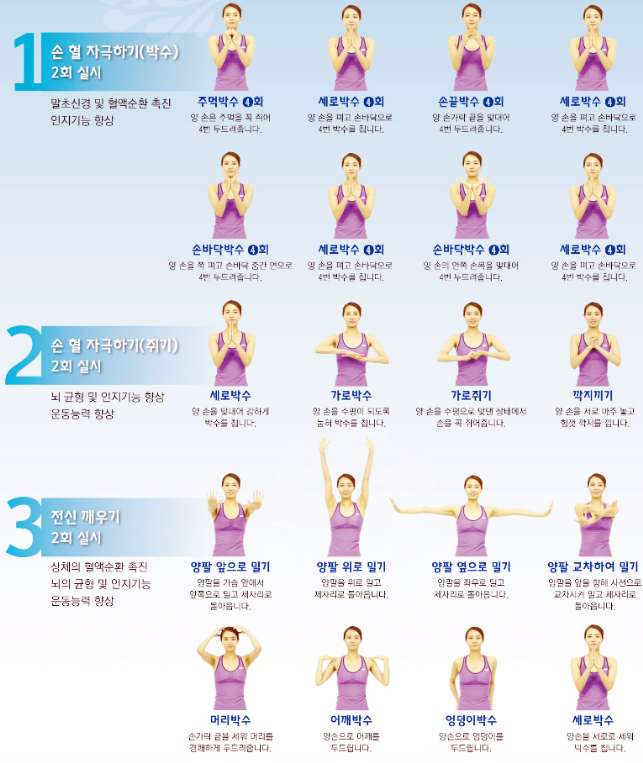 치매 예방 운동