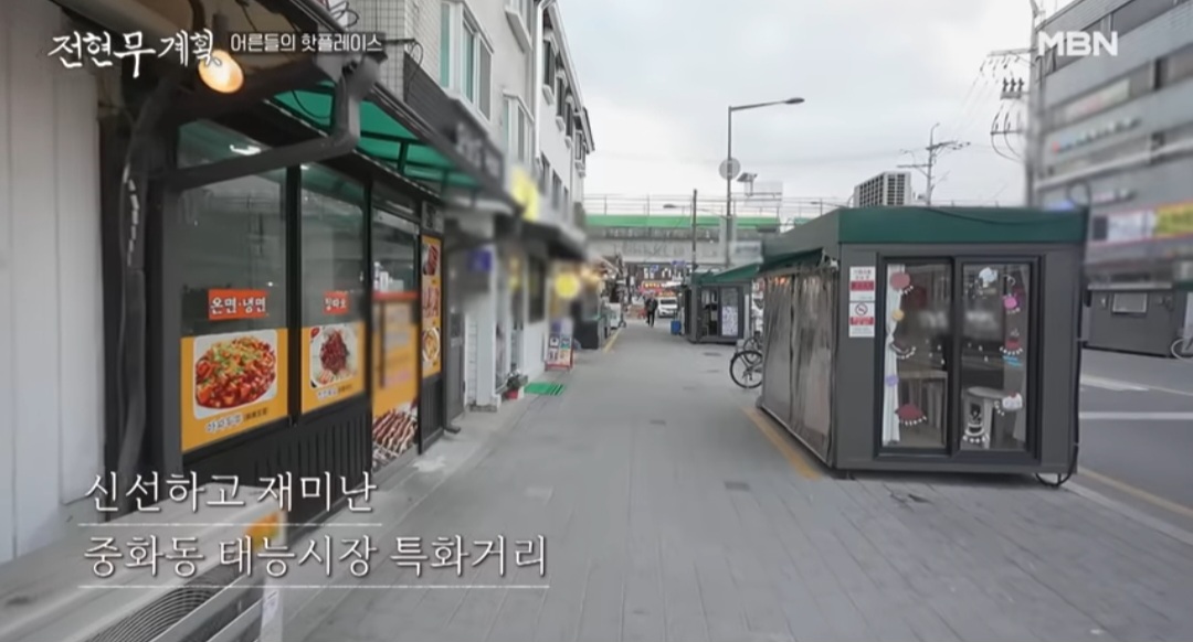전현무계획 중랑구 떡볶이 맛집 옛날할머니분식