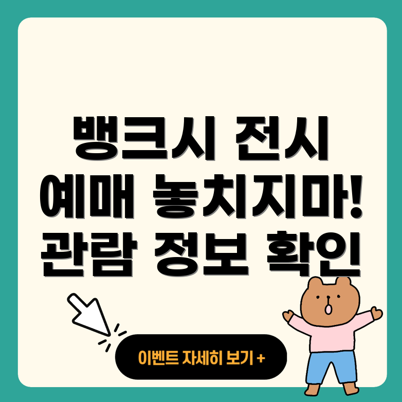 리얼뱅크시