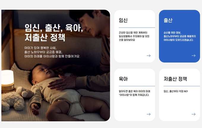 마포구 출산지원금 신청방법