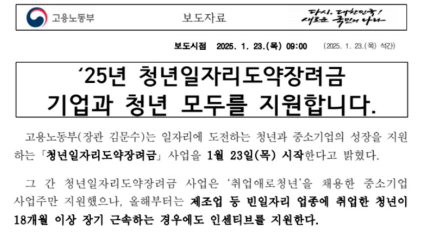 장려금