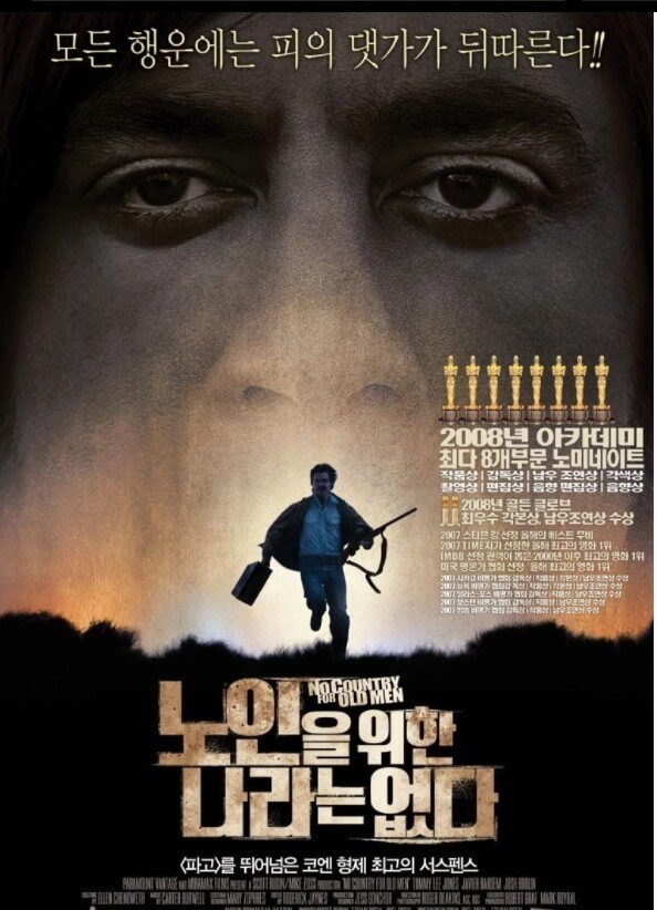 영화 &#39;노인을 위한 나라는 없다&#39; 줄거리와 전달하는 메시지