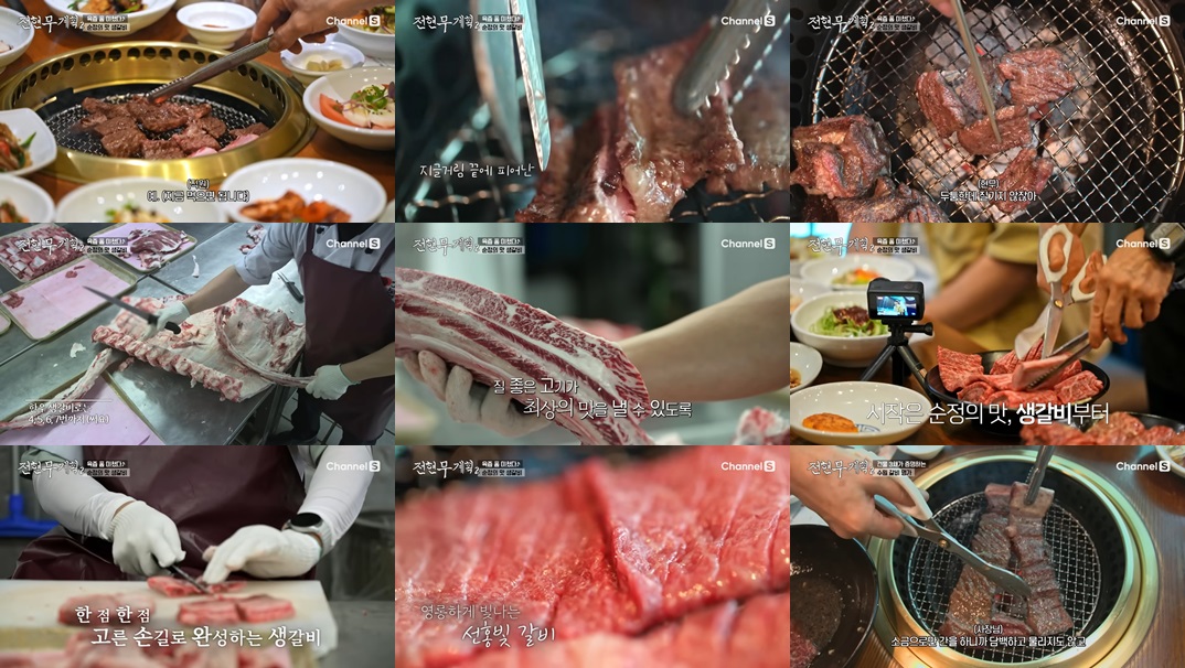 가보정 생갈비
