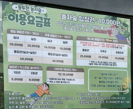 가격 및 이용시간