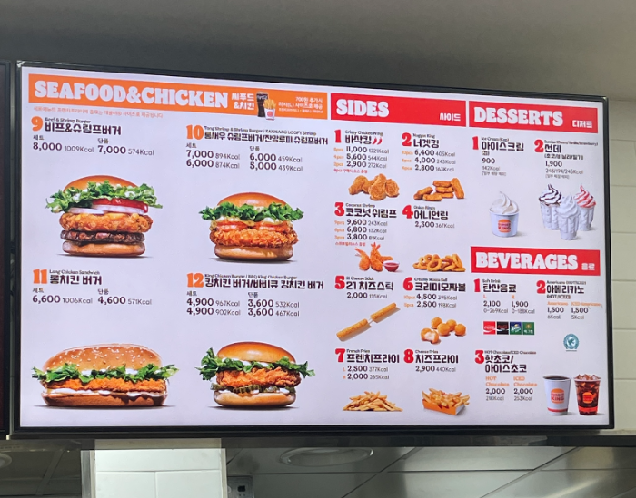 버거킹 메뉴 종류 가격 세트 단품 등